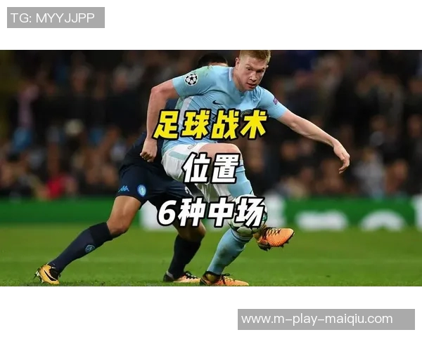 上海足球队包夹战术解析与应用探讨