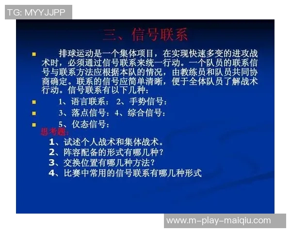 实时新闻南京排球队的战术分析与控制能力的得失探讨